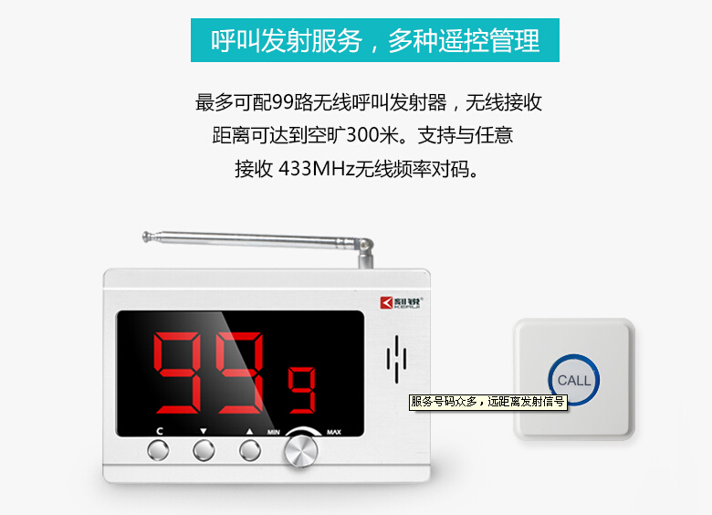 無線呼叫器，天貓暢銷呼叫器